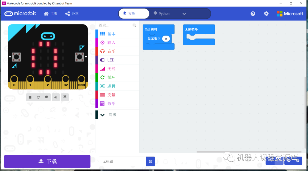 Getting Started with Micro:bit: Display Module Tutorial