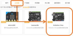 Getting Started with Arduino and Mind+: A Beginner's Guide