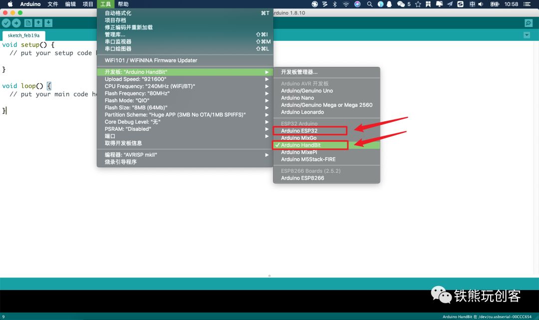 Mastering the Control Board (ESP32) with Arduino: Overview of ESP32 and Software Preparation