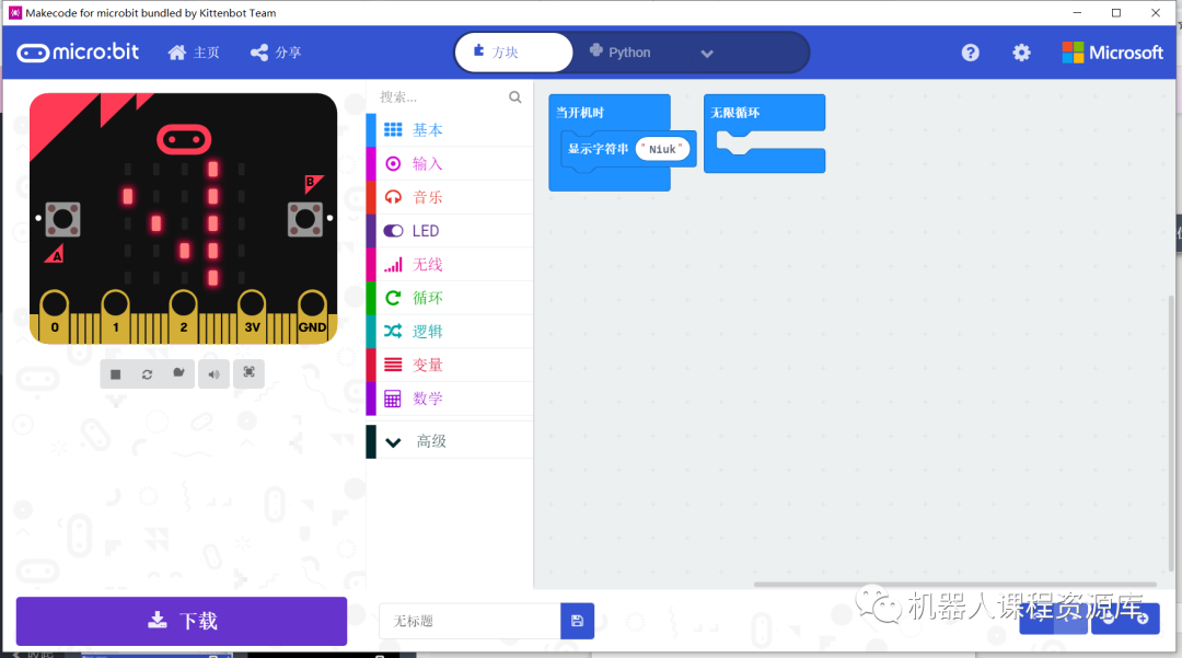 Getting Started with Micro:bit: Display Module Tutorial