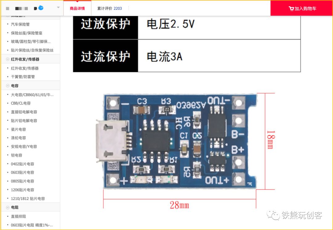 Creating Beautiful Circuit Diagrams for Your Maker Projects