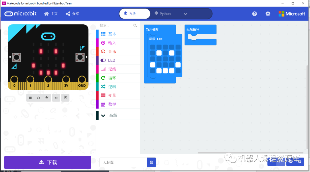 Getting Started with Micro:bit: Display Module Tutorial