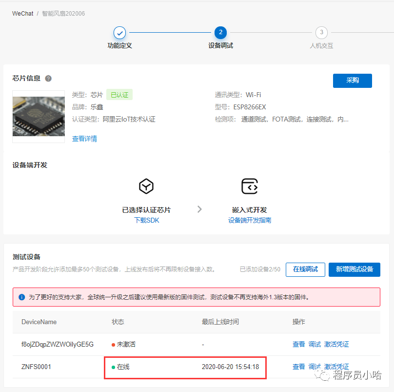 Connecting ESP8266 to Alibaba Cloud IoT Platform using Arduino