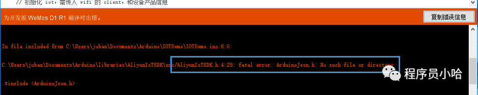 Connecting ESP8266 to Alibaba Cloud IoT Platform using Arduino