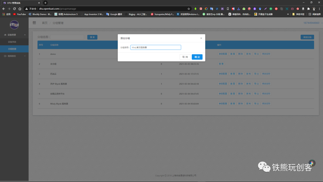 Unlocking Three New Ways to Connect Blynk IoT Using WiFi