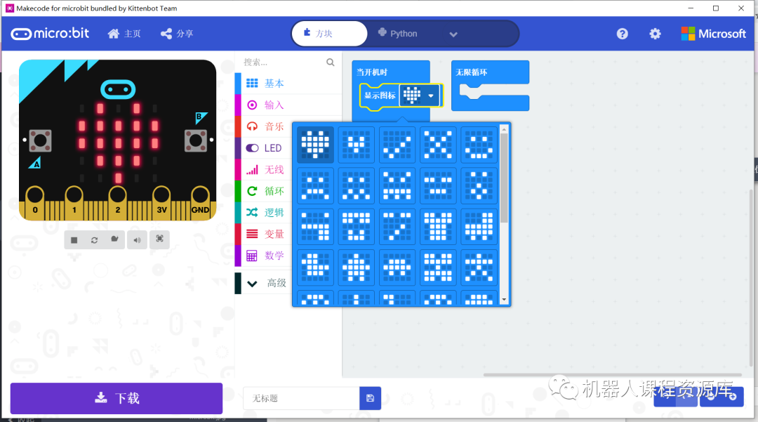 Getting Started with Micro:bit: Display Module Tutorial