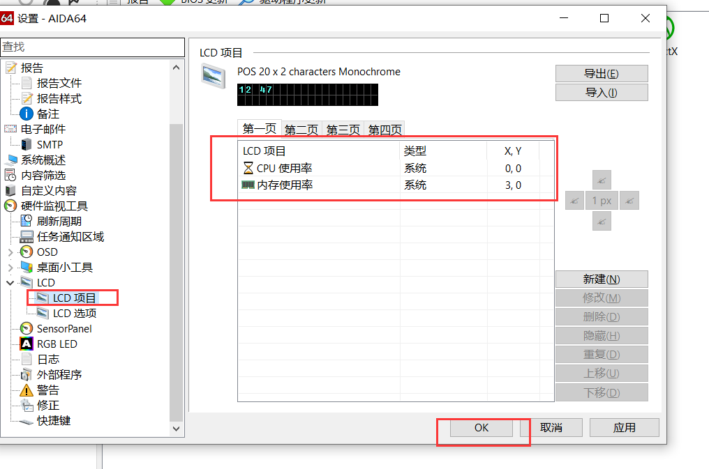 Computer Status Display Instrument Based on STM32