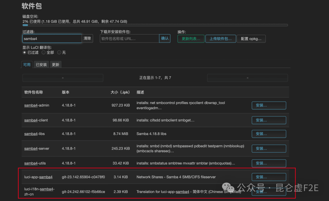 OpenWrt and Samba: A Guide to Home Network File Sharing