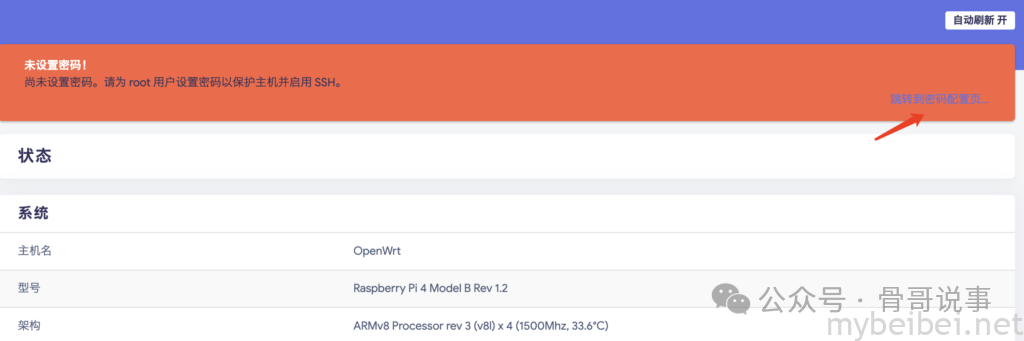 Getting Started with Raspberry Pi 4B and OpenWrt: A Comprehensive Guide