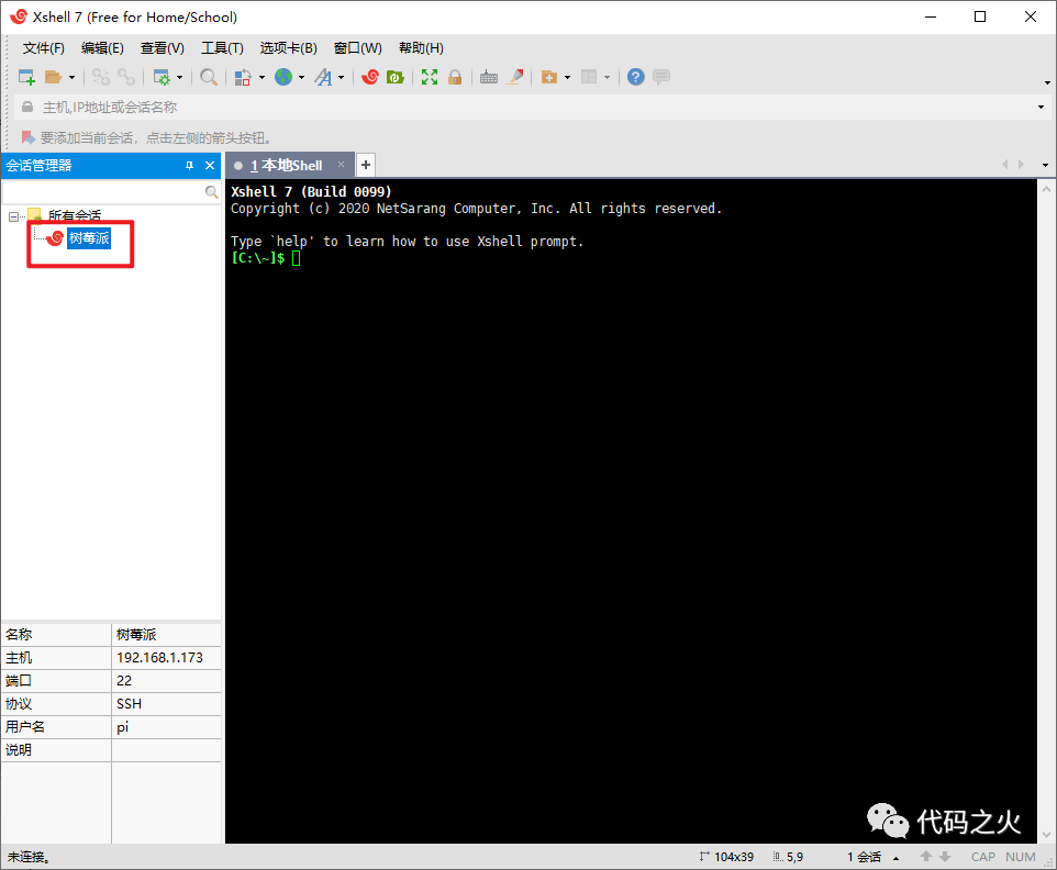 Raspberry Pi 4B System Installation and Configuration Guide