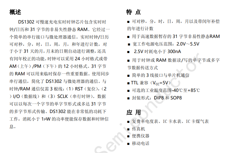 Practical IoT - Driving Part (7) RTC Clock (DS1302)