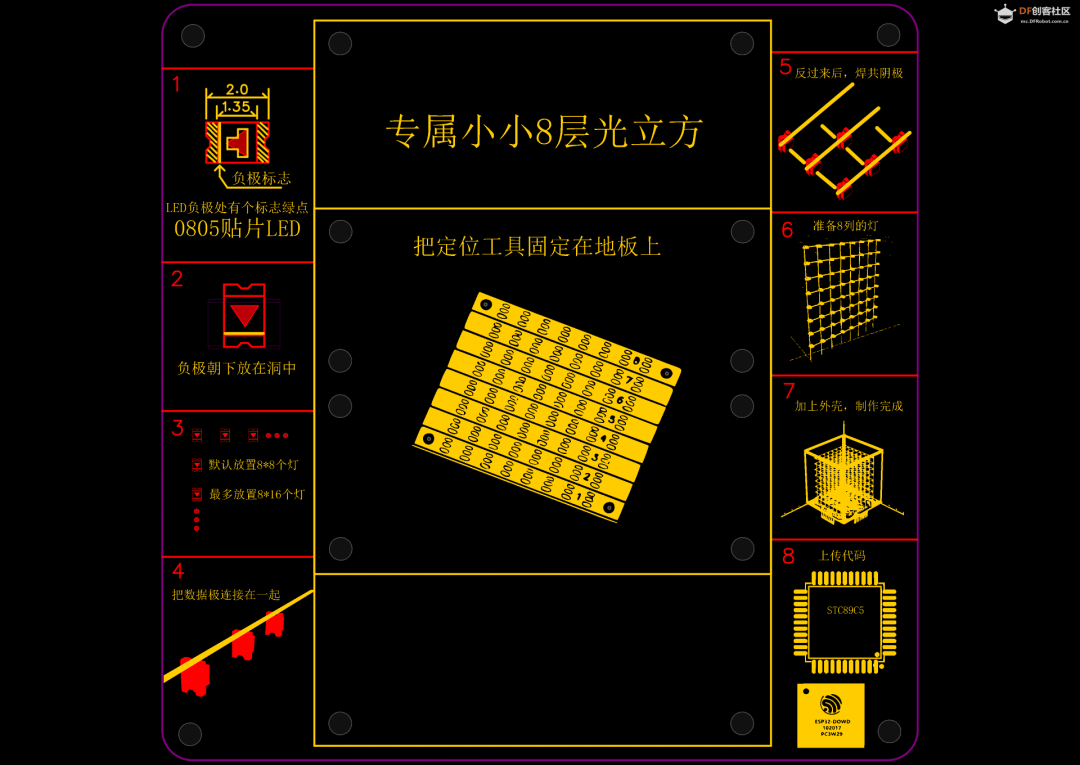 Creating a Mini Light Cube Using ESP32 and STC51 Chips