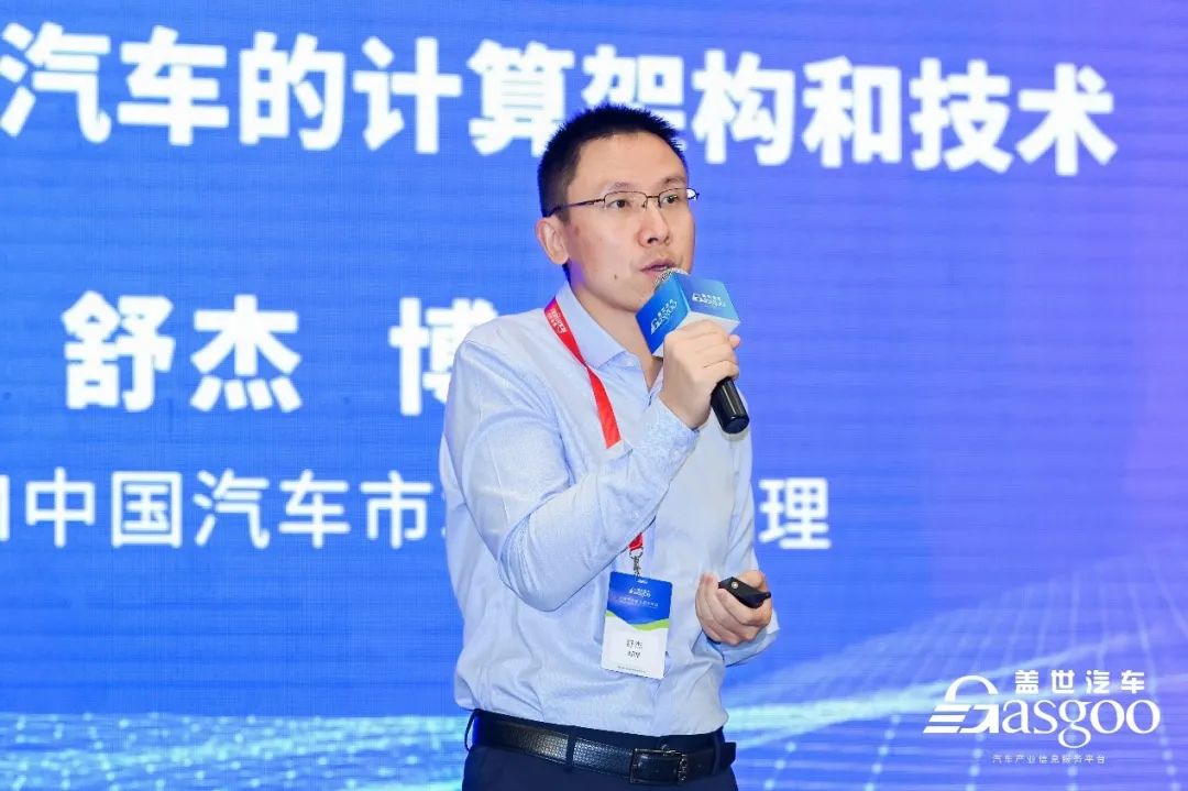 Software-Defined Cars: Computing Architecture and Technology by Dr. Shu Jie from ARM